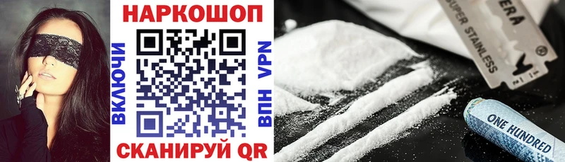 Купить наркотик аптеки Багратионовск Канабис  A-PVP  Гашиш  COCAIN 