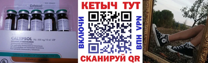 площадка формула  Багратионовск  Кетамин ketamine  где продают  