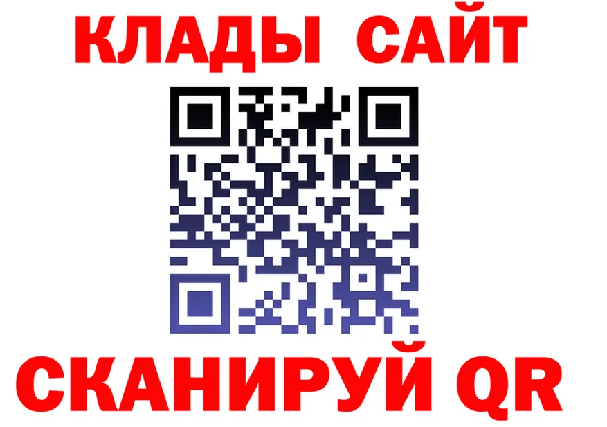 Кетамин ketamine ссылка мориарти OMG Багратионовск