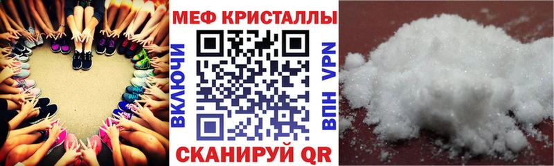 МЕФ mephedrone  продажа наркотиков  Багратионовск 