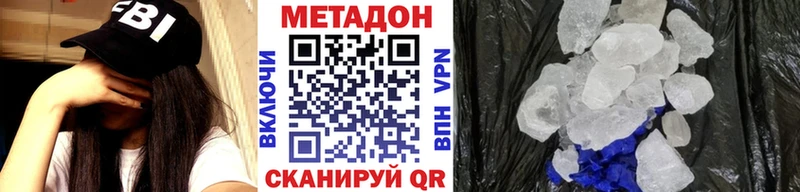купить наркоту  Багратионовск  Метадон мёд 